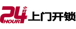 象山市极速锁行 - 象山极速开锁行